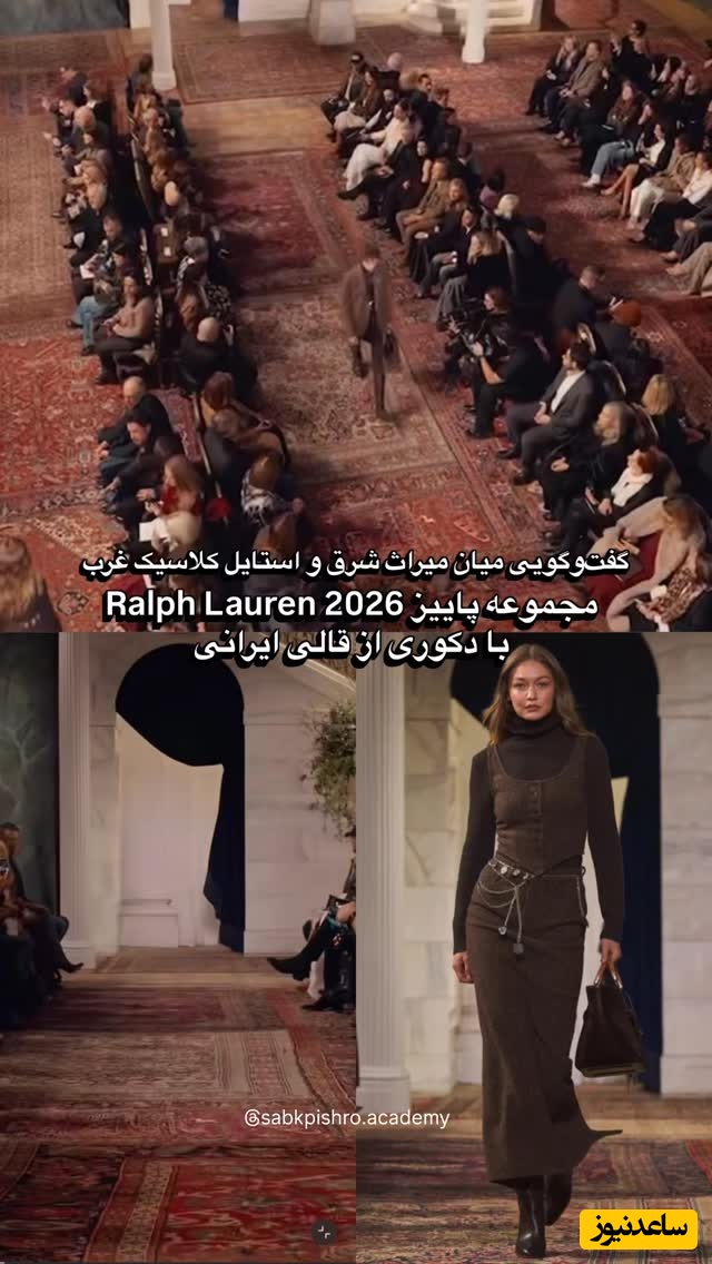 تار و پود اصالت؛ رخ نمایی باشکوه فرش ایرانی قلب تپنده خانه آریایی در فشن شوی رالف لورن در هفته مد نیویورک/ هر گره داستانی دارد... +فیلم