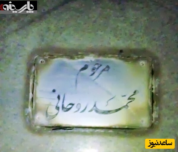 قبر
