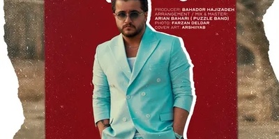 بمب انرژی؛ دانلود آهنگ الماس از عرشیاس + متن ترانه/ توی چشمای تو‌ برق یه الماس دیدم...به خدا دوست دارم،دارم بهت راست میگم