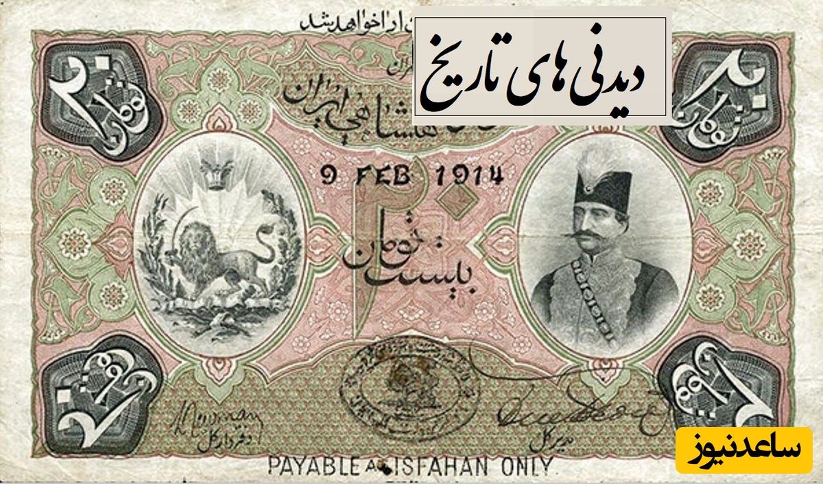 از مسخره بازی ناصرالدین شاه قاجار و همراهانش در سواحل دریای خزر تا مهمان خارجی سوگلی شاه قاجار/ ژست عکاسی فقط همین و بس!