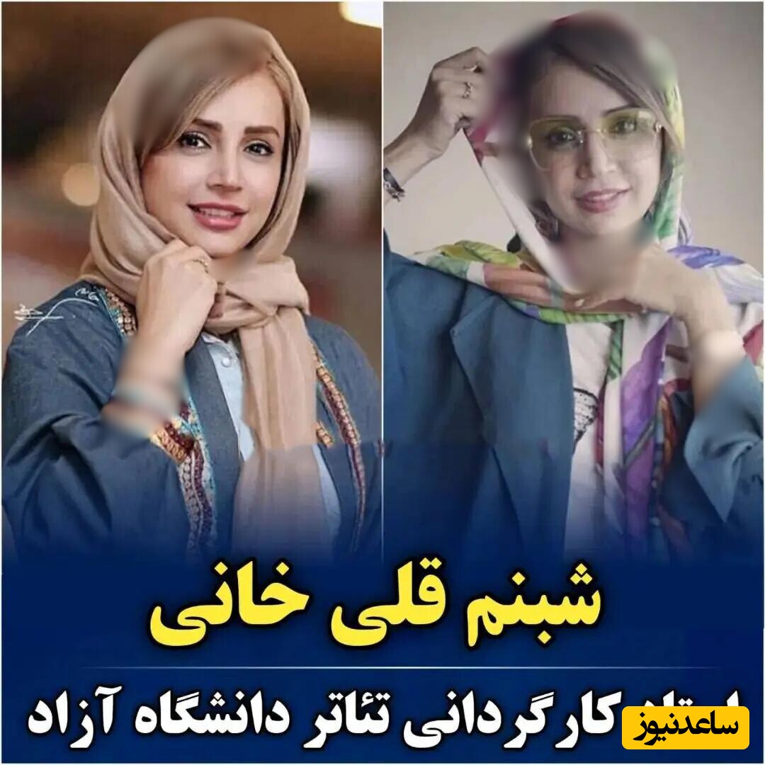 شبنم قلی‌خانی