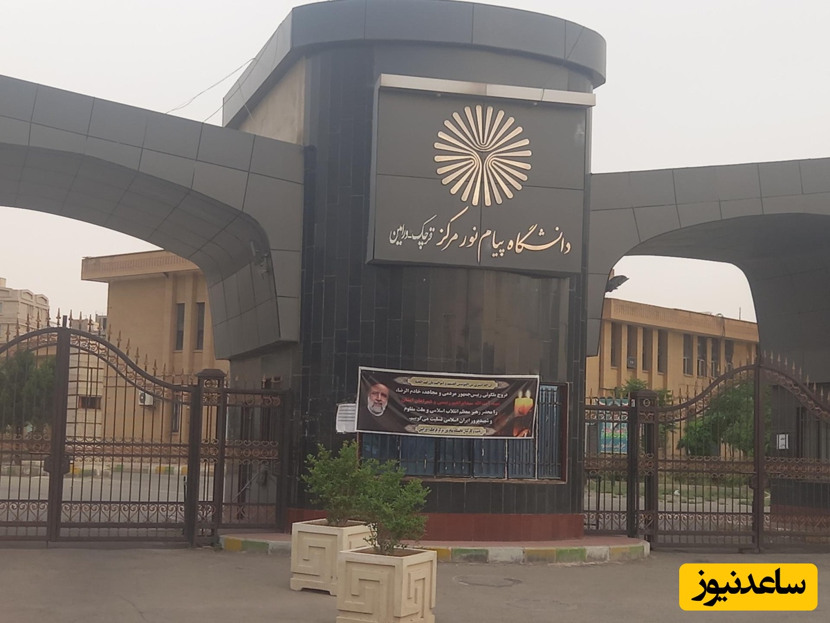 ثبت‌نام فراگیر فقط از سنجش؛ فعالیت سایت «فراگیر نت» غیرقانونی است