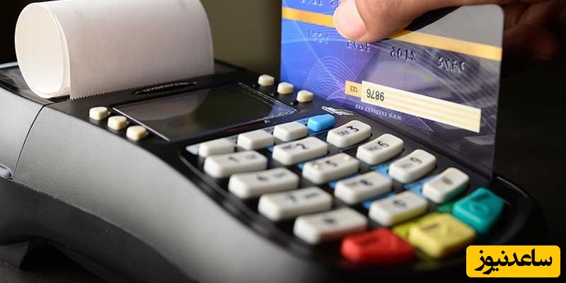 کلاهبرداری با دستگاه اسکیمر