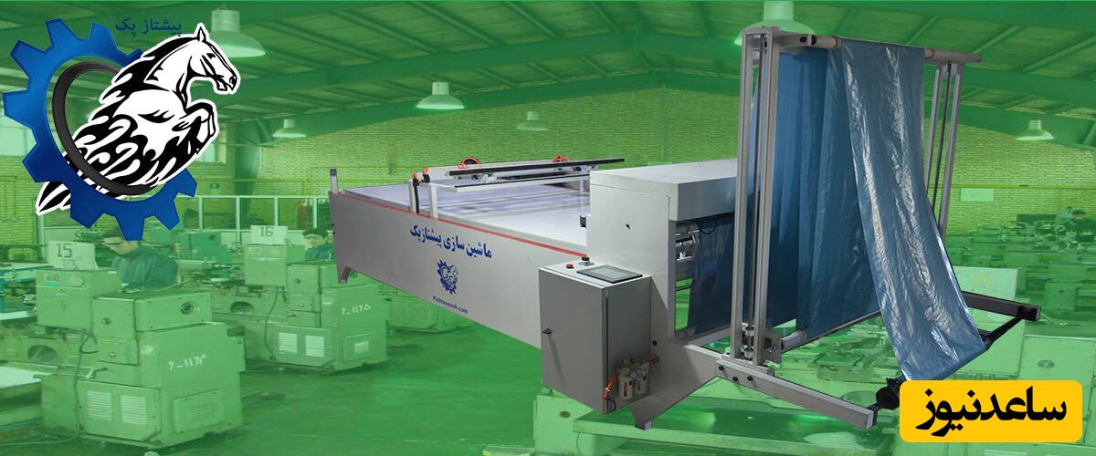 دستگاه دوخت نایلون اتوماتیک