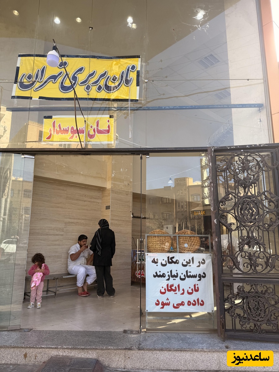 نانوایی تبریز