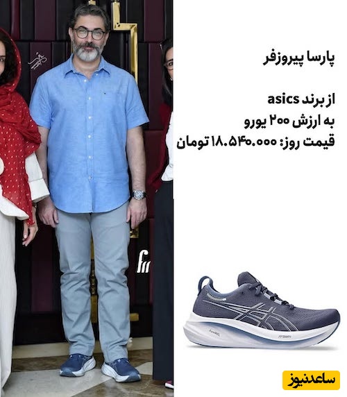 پارسا پیروزفر