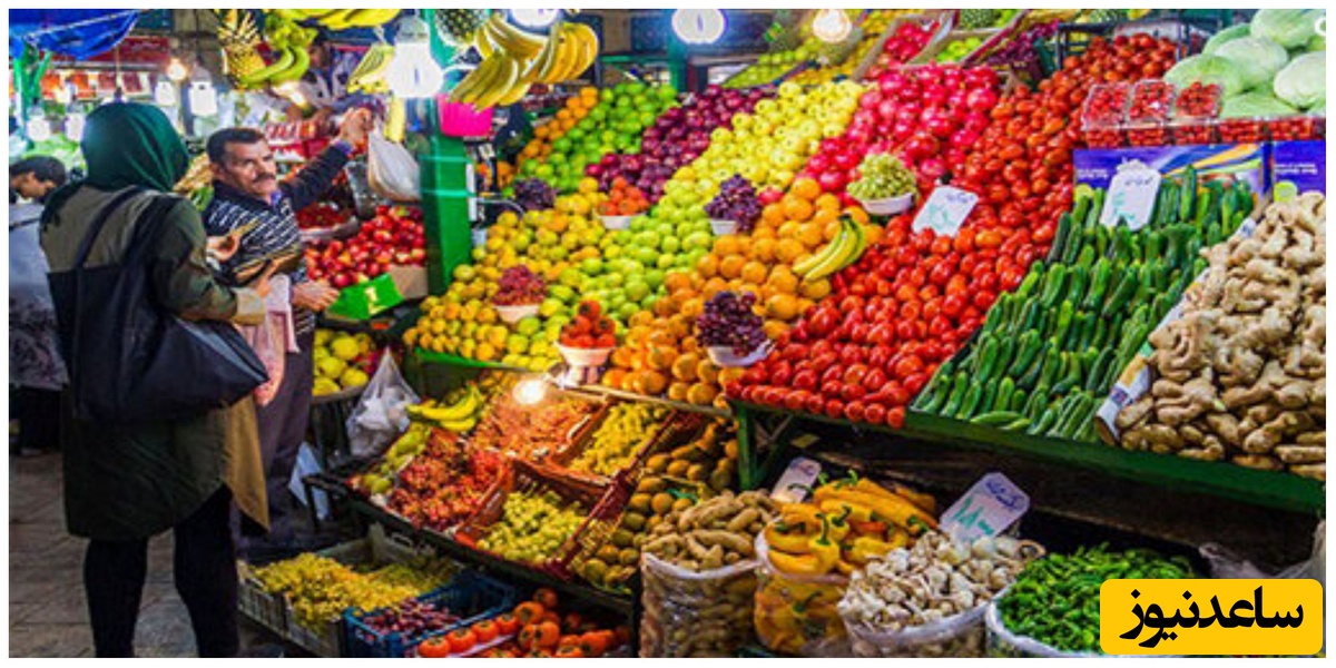 مدیریت میادین میوه و تره‌بار : قیمت مراکز عرضه  تابعی از قیمت بازار است و تا به امروز هیچ افزایش قیمتی نداشته‌ایم