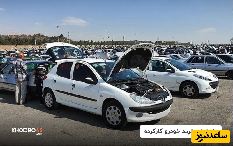 راهنمای جامع تعیین قیمت خودرو کارکرده؛ چه عواملی باعث افت قیمت ماشین می‌شوند؟