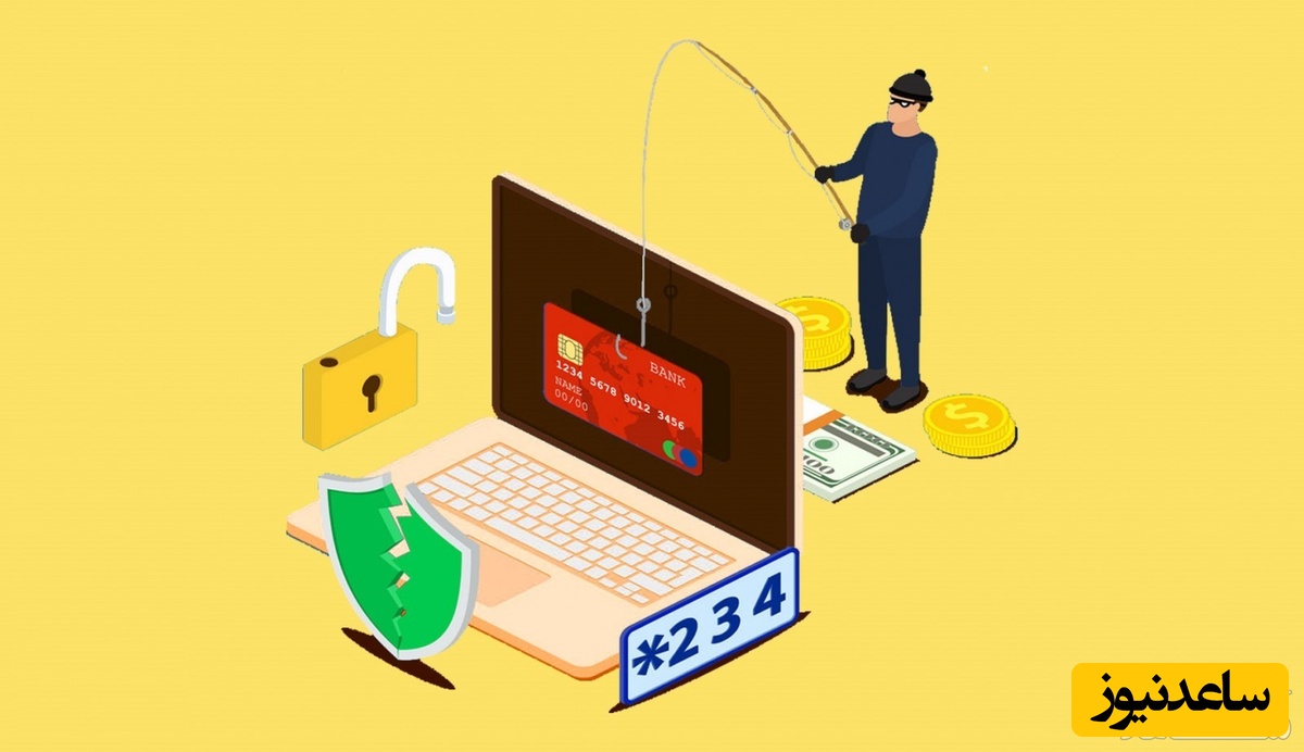 جرم فیشینگ چیست و نحوه رسیدگی به شکایت آن چگونه است؟