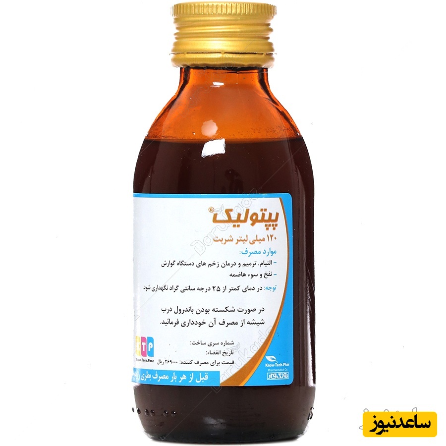 موارد منع مصرف شربت پپتولیک + تداخل دارویی