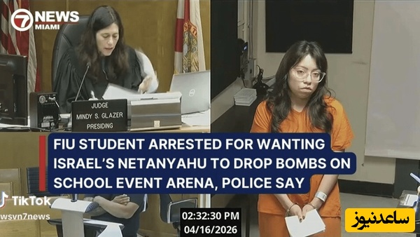 شوخی با «نتانیاهو» کار دست دانشجوی آمریکایی داد؛ بازداشت به‌خاطر یک پیام واتساپی + ویدئو