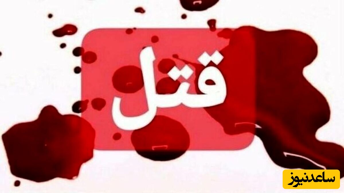دست بازیکن سابق تیم ملی دو سال بعد از قتل مادر زن و پدرزنش رو شد