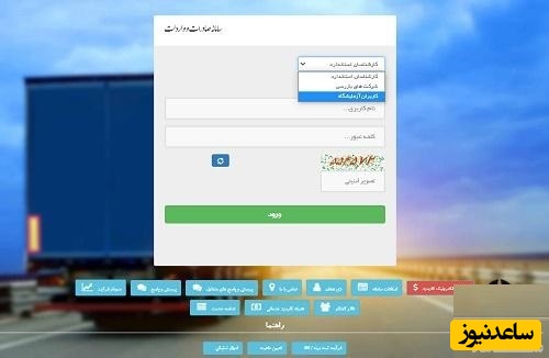 سامانه صادرات و واردات