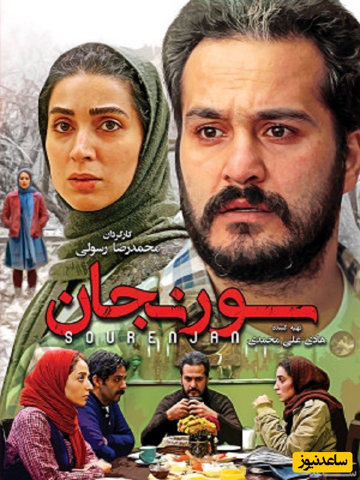 معرفی فیلم سورنجان
