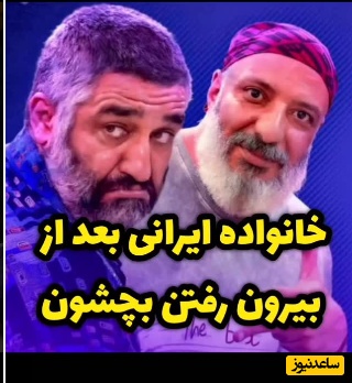 عکس‌العمل خانواده‌های ایرانی بعد از اینکه بچه‌شون تنهایی بیرون رفت رو پژمان جمشیدی چقدر خوب روایت میکنه+فیلم/ فقط تیکه‌هاش به زنش که با دیدنش روده‌بر میشین