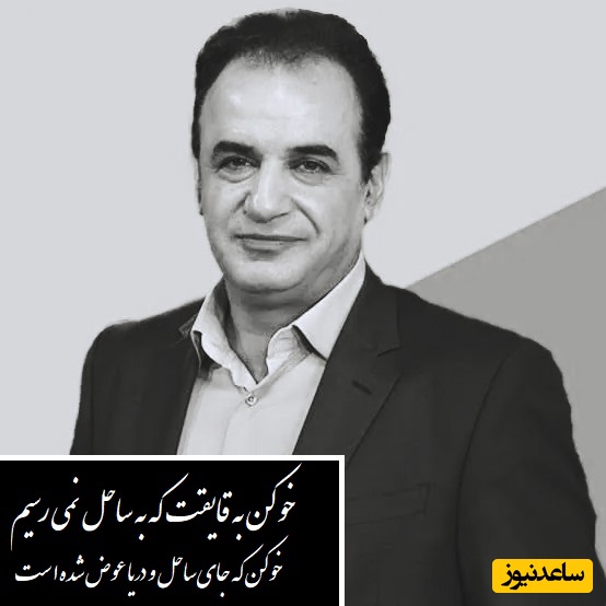 شعرخوانی بی نظیر رشید کاکاوند از فاضل نظری/ شعری همراه با بغض و غم/  آن با وفا کبوتر جَلدی که پر کشید، اکنون به خانه آمده، اما عوض شده ست+ ویدیو