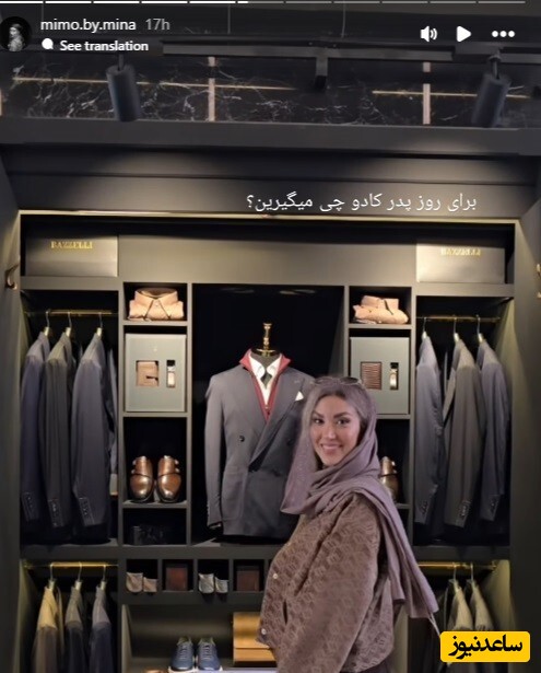 خرید مینا مختاری