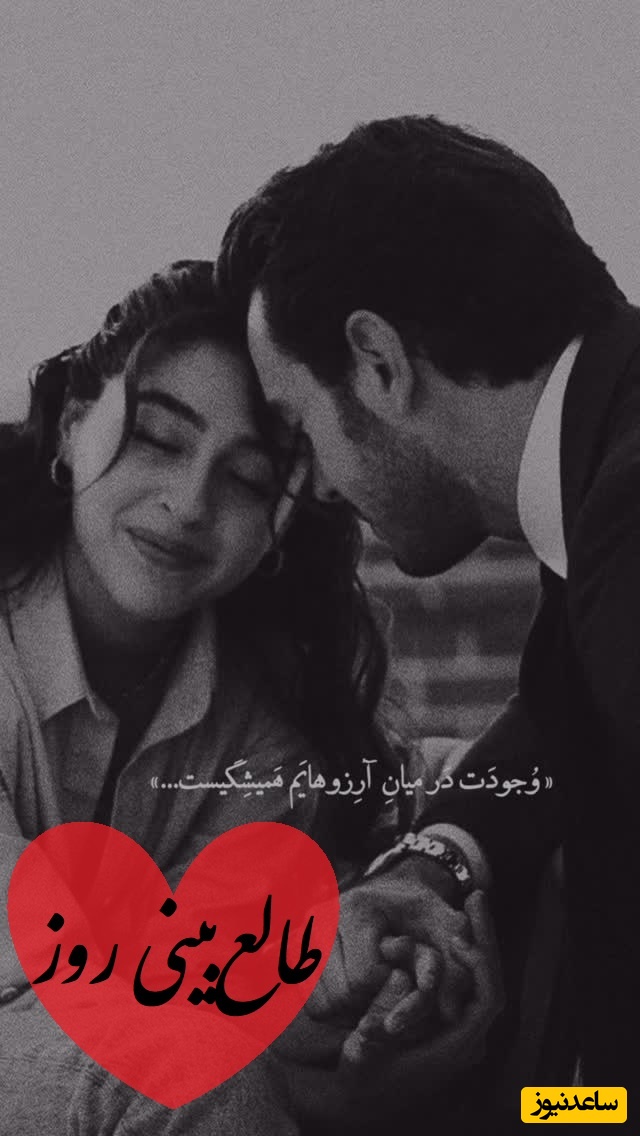 طالع‌بینی روز؛ درست وقتی امیدتو از دست دادی… یه پیام، یه نشونه، یا حتی یه دیدار همه‌چی رو برمی‌گردونه! / شنبه 12 اردیبهشت 1405