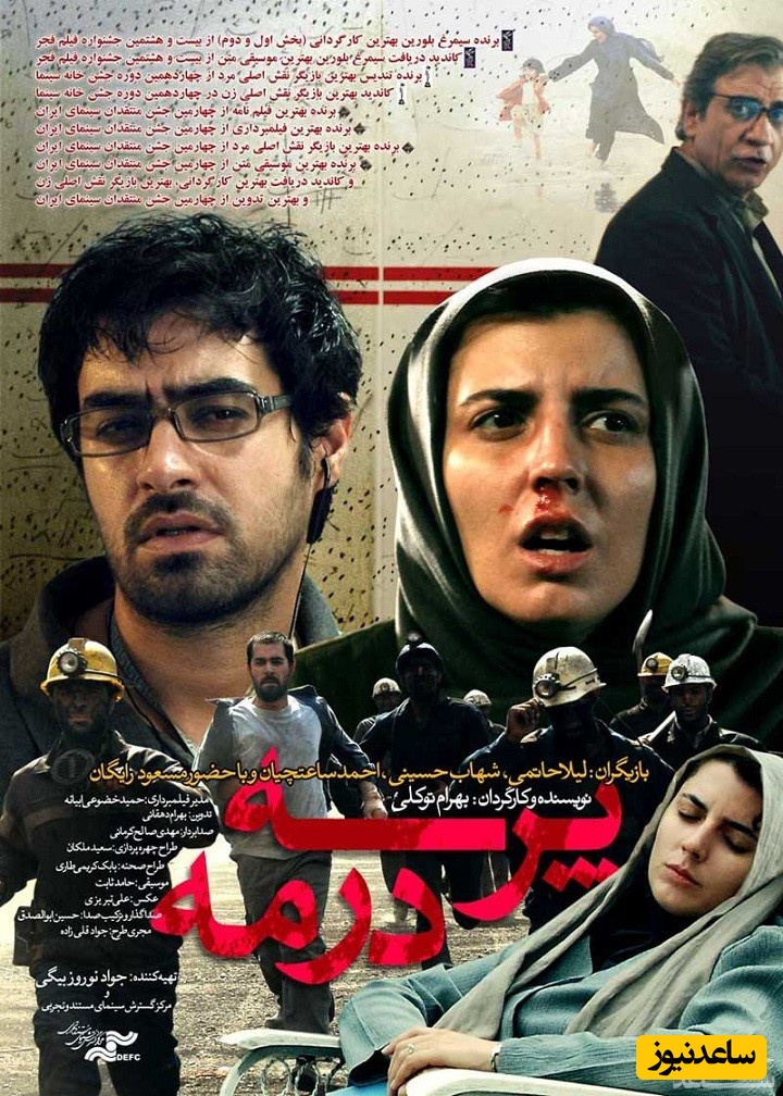 معرفی فیلم پرسه در مه