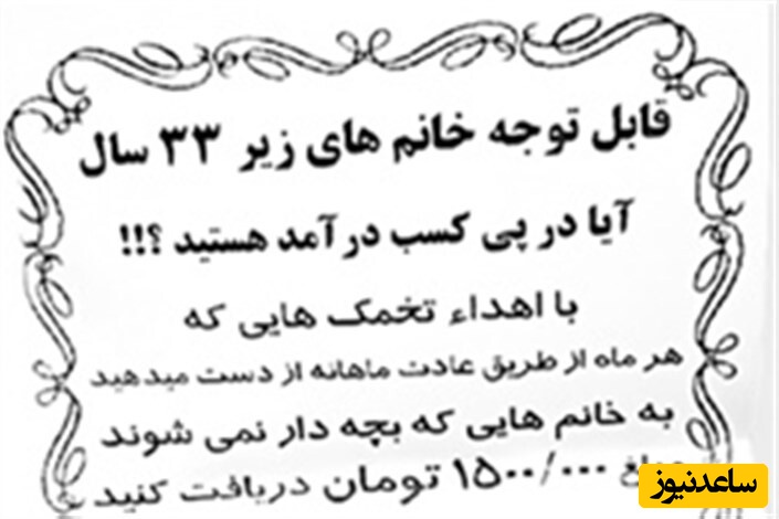 دختران جوان هدف دلالان تخمک / این دوریختی شما را ثروتمند می‌کند!!!