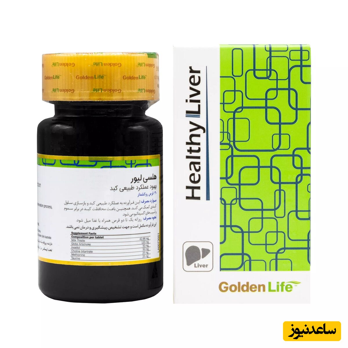 میزان تاثیرات و مکانیزم اثر قرص هلثی لیور