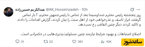 دکتر عبدالکریم حسین زاده