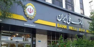 اگر در بانک ملی حساب دارید و نمی‌خواهید طعمه بعدی این شگرد جدید شوید حتماً این ویدیو را تماشا کنید!