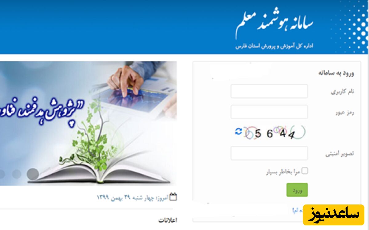راهنمای ثبت نام سامانه ایفرم فارس eform.farsedu.ir+ آموزش تصویری