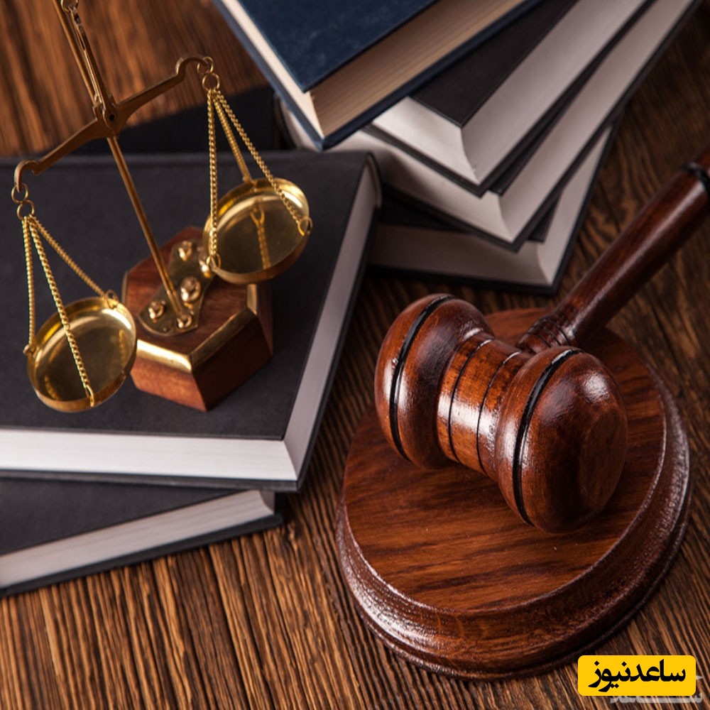 حقوق و عدالت