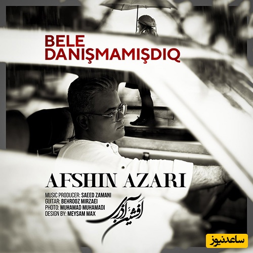 دانلود آهنگ آذری جدید بله دانیشمامیشدیق از افشین آذری /هشکیم اوز عشقینن ال اوزمز
بیر سوزه خاطر یولا توشمز🧡🧡