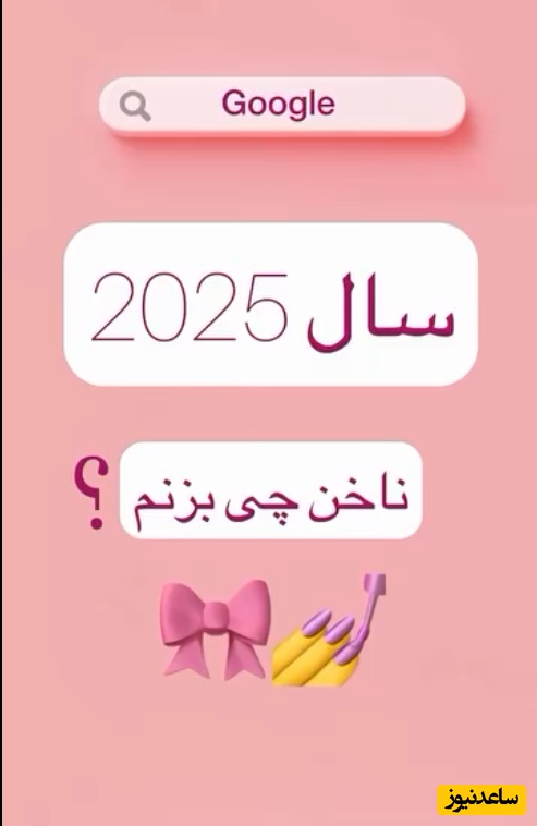 این 12 مدل ناخن 2025 حسابی غوغا کرد / درخشش دستانتان با جذاب‌ترین دیزاین های ناخن، همه را مجذوب خود می کنید😍