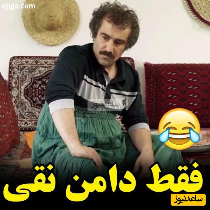 خنده‌دارترین سکانس پایتخت/ دامن زنونه‌ی آقا نقی که هِد فامیله 😂/ این سکانس هیچوقت و هیچوقت نه قدیمی میشه نه تکراری🤣