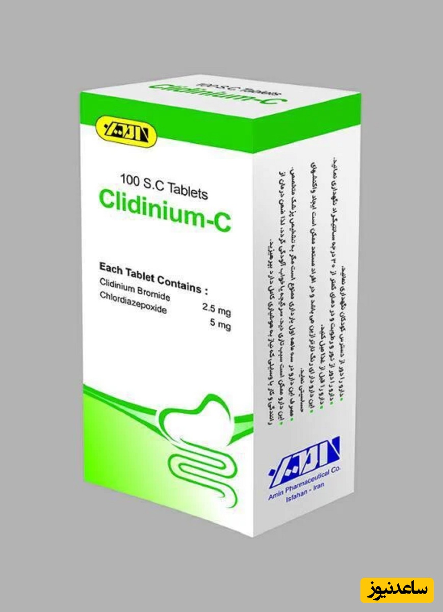 کلیدینیوم سی | تداخل دارویی، موارد منع مصرف و هر آنچه باید بدانید