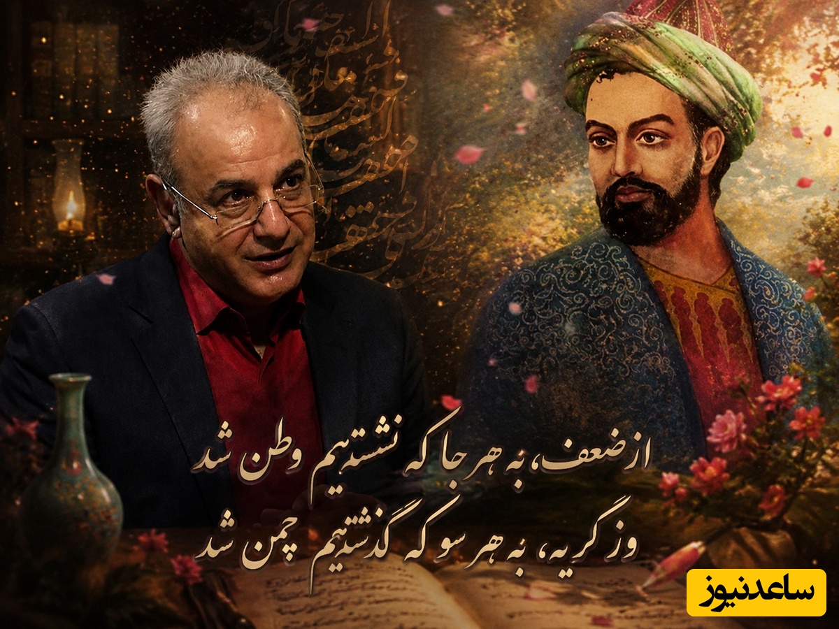 اگر هنوز هم کسی را در کنجِ قلبت پنهان کرده‌ای که دیگر نیست؛ این شعرخوانیِ رشید کاکاوند، وصیت‌نامه‌یِ تمامِ ناگفته‌هایِ توست + ویدیو