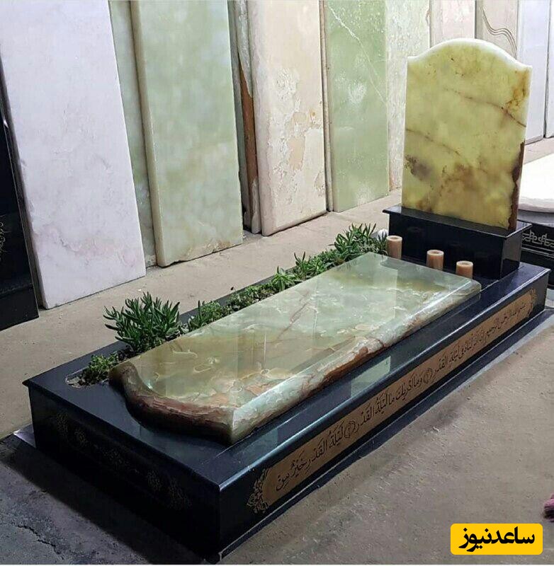 شکل و شمایل منحصر به فرد یک سنگ قبر جلب توجه کرد/ زیباترین قبر تهران پربازدید شد!+عکس