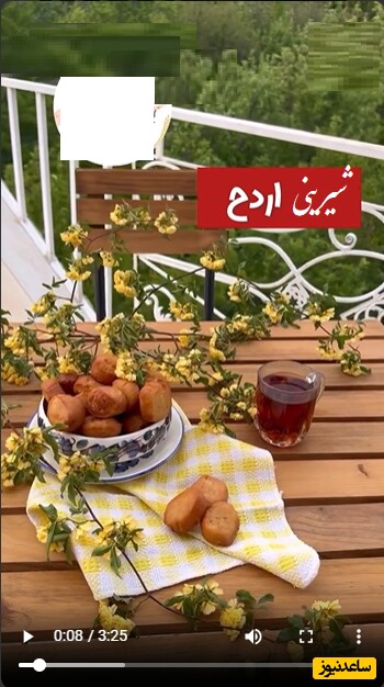 اَردح، شیرینی محلی ارومیه و نقده مخصوص لیله الرغایب، شب آرزوها، با طعم بسیار خوشمزه و بافتی لطیف