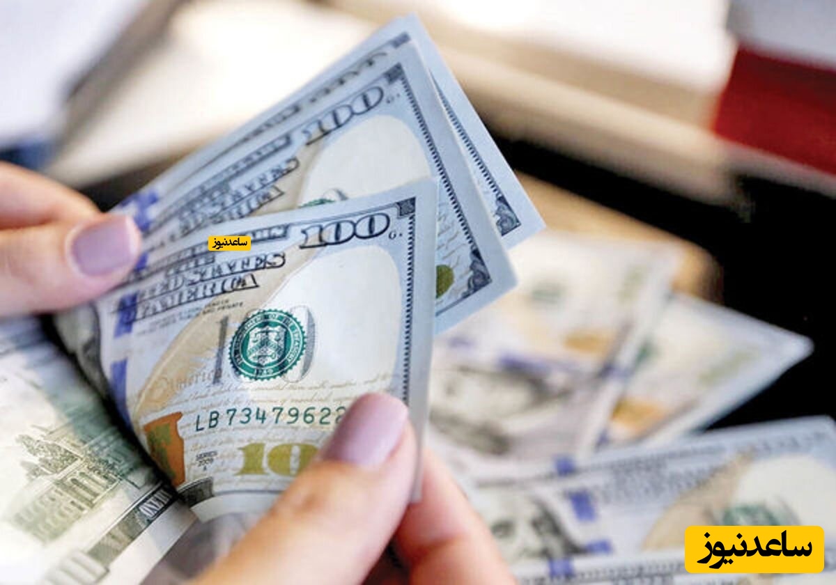 قیمت دلار به کمتر از 45 هزار تومان می رسد؟