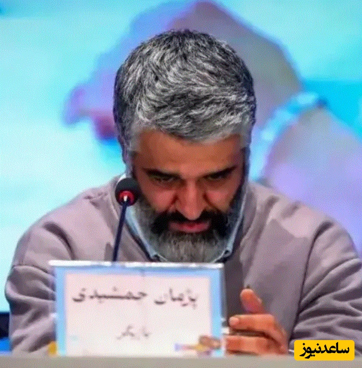 اظهارات توجه‌برانگیز شاکی پژمان جمشیدی در دادگاه