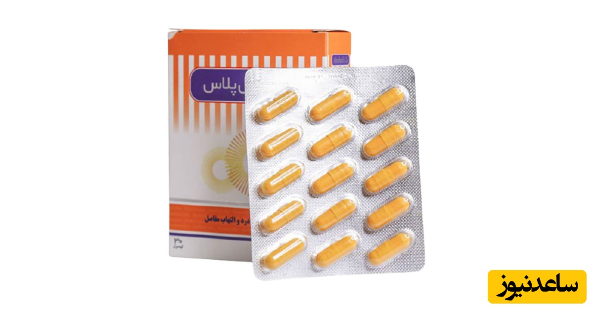 موارد مصرف کپسول آناهیل پلاس + عوارض مصرف