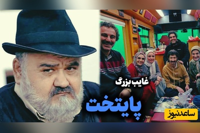 چه کسی مانع حضور اکبر عبدی در سریال پایتخت شد؟ اکبر عبدی با محسن تنابنده مشکل داشت؟