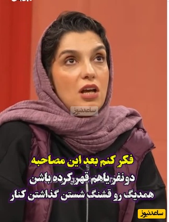 ژوله و الیکا عبدالرزاقی حسابی از خجالت هم دراومدند؛ ژوله: هر دومون درازیم، هر دومون لق‌ایم، تنها دستاوردت امین زندگانیه که خوشگله! +ویدیو