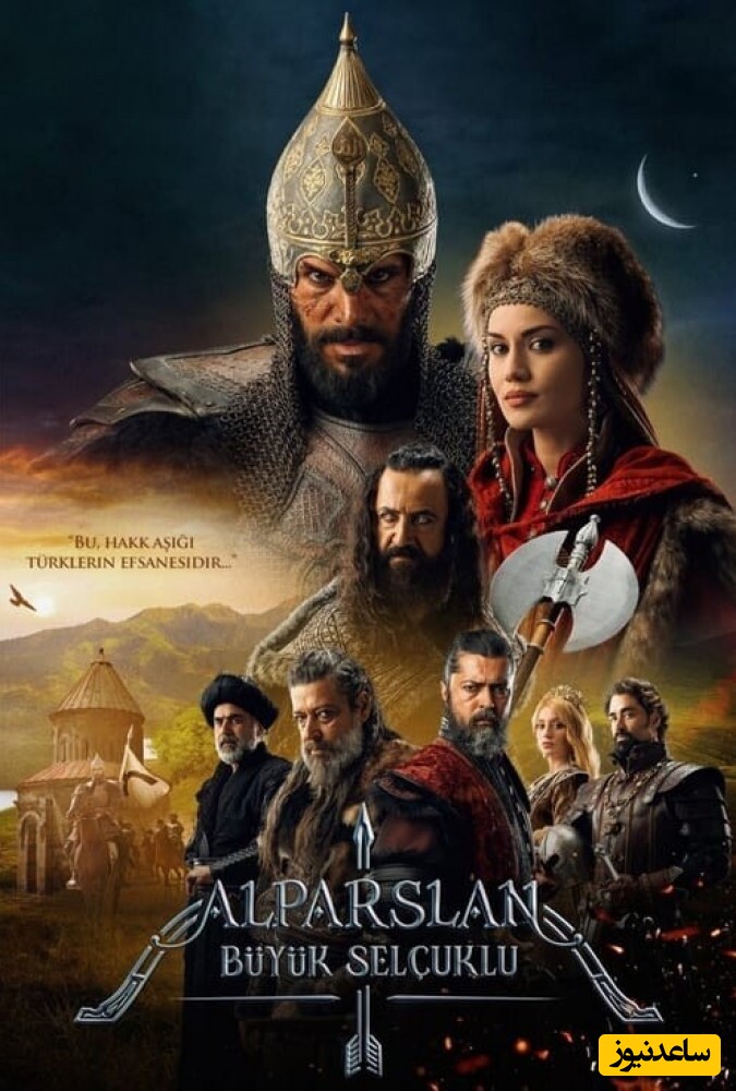 آلپ ارسلان: امپراتوری بزرگ سلجوقی