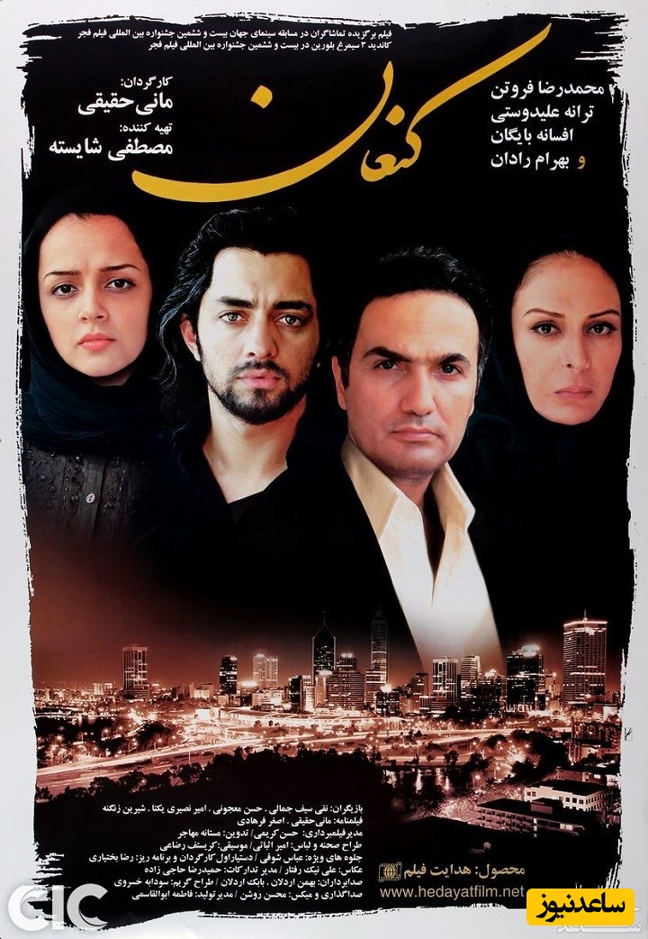معرفی فیلم کنعان