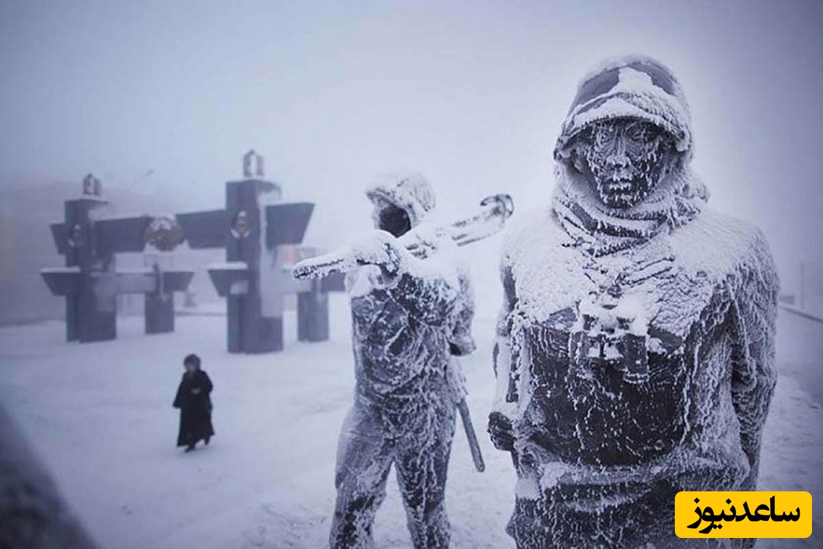 سردترین شهر جهان یخ زد!دمای منفی 72 درجه یک جنگ برای زنده ماندن+ویدئو