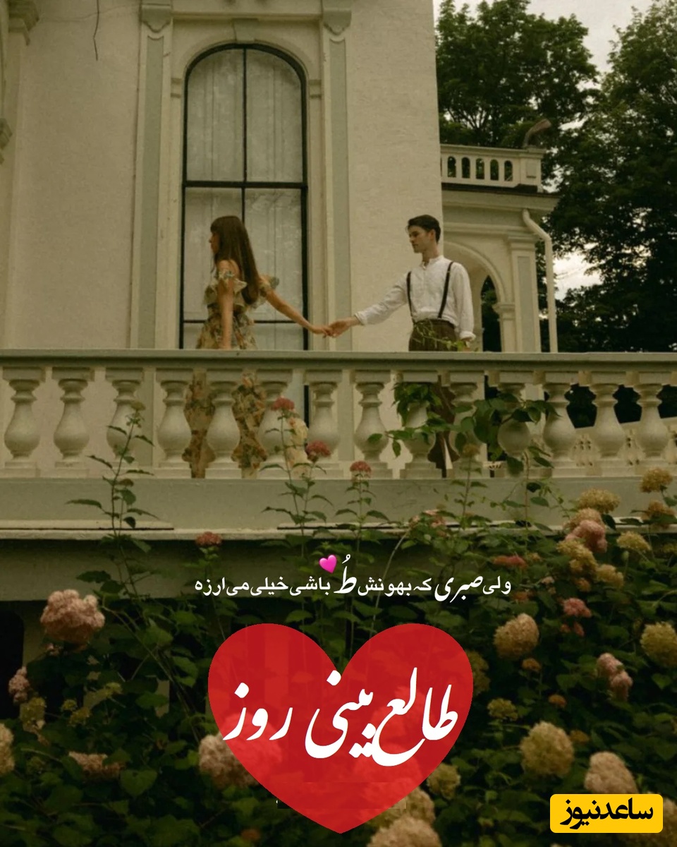 طالع‌بینی روز؛ اگر این فال تو را صدا زده، شاید یک حقیقت مهم هنوز از تو پنهان مانده...از طرف شخصی که هنوز نتوانسته تو را فراموش کند / شنبه 20 تیر 1405