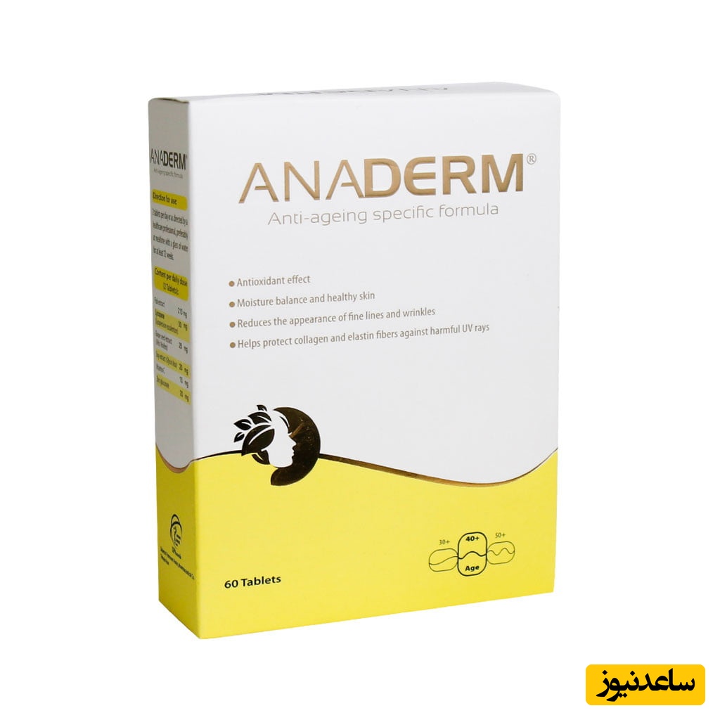 موارد مصرف قرص آنادرم+ عوارض مصرف