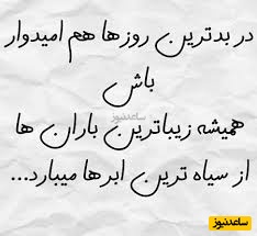 پیام امروز کائنات برای تو؛ دوست من اگه دلت از آدما گرفته، بیا اینجا… نه نصیحت، نه شعار؛ فقط یه کم سکوت با هم شفا بخش تمام دردهاست/  پیام انگیزشی 23 آذر 1404