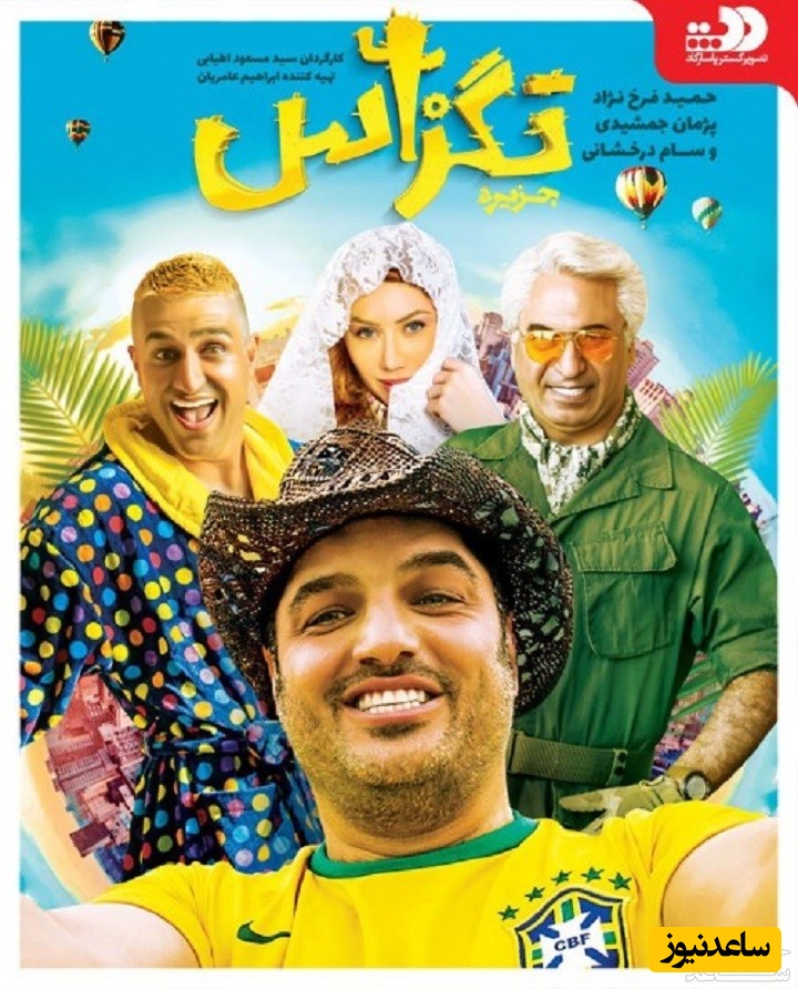 معرفی فیلم تگزاس