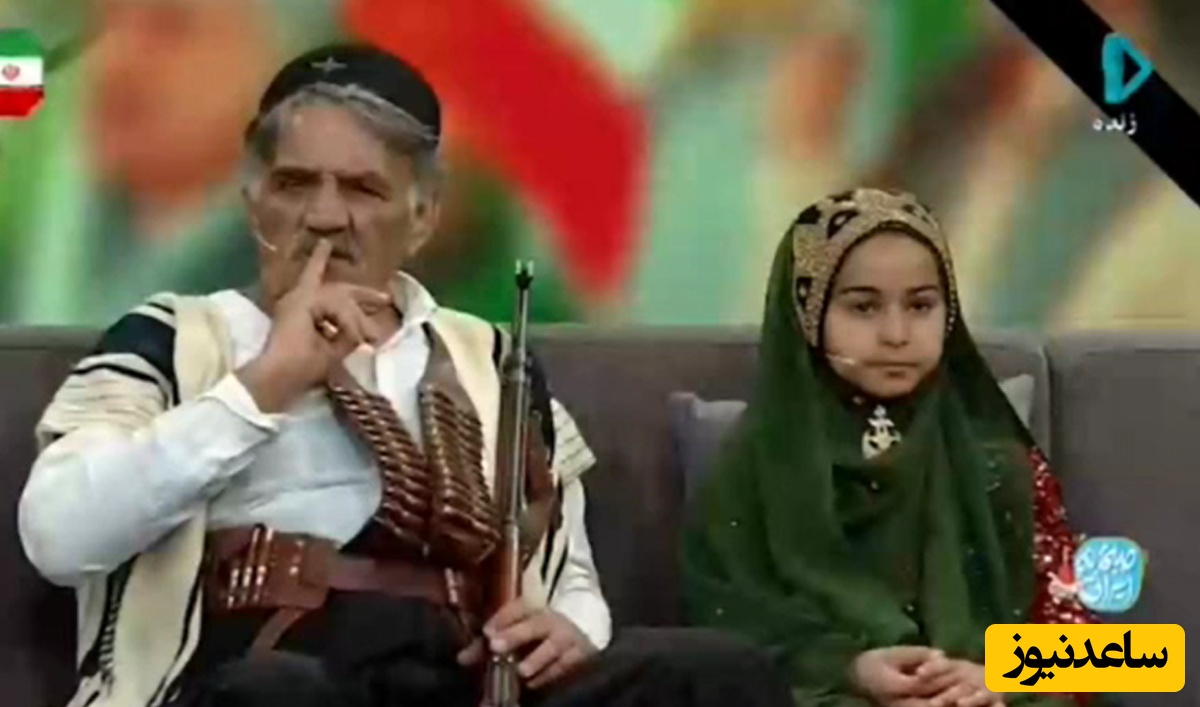 هموطن شجاع لر که با اسلحه برنو به بالگرد شلیک کرد رو یادتوته؟؛ امروز همراه با دخترش مهمان برنامه شریفی‌مقدم شد+فیلم