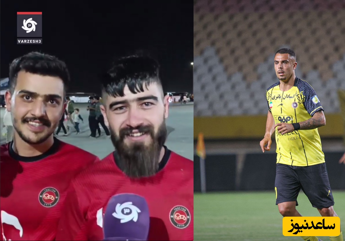 (فیلم) پاسخ قاطع پرشورهای تبریز بعد از شکست لحظه آخری سپاهان: ریکاردو آلوز را نمی‌شناسیم! / آلوز کیمدی؟!!!